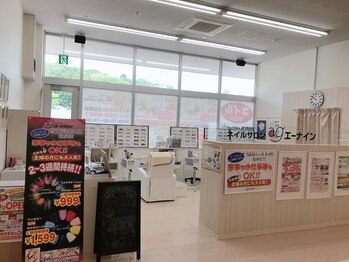 エーナイン 北広島店