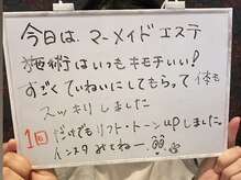 ラディエンス 多治見店/マーメイドセルトリートメント