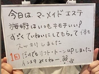 ラディエンス 多治見店/マーメイドセルトリートメント