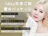 【美白管理｜満足3点セット】どこまででもお肌を白く輝かせたい方はコレ！