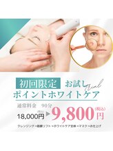 トータルビューティーサロン ヴィヴィエ(ViVier)/ホワイトケア