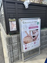 サロン ド アロハ(salon de aloha)/自宅玄関前の看板です
