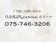 プシュケ 六角店(PSYCHE)の写真