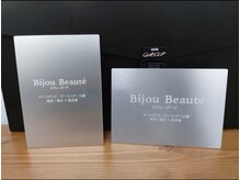 ビジュボーテ(Bijou Beaute)の雰囲気（サロン看板）