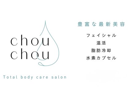 シュシュ(chouchou)の写真