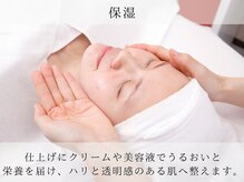 アストリエ グレース 相模大野(Astorie Grace)/保湿｜相模大野エステ