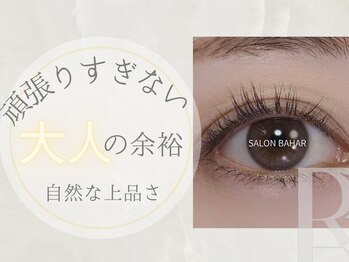 ネイルサロン バハル(Bahar)//まつげ/マツパ/まつ毛パーマ/