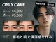 オンリィケア 近大前(ONLY CARE)の写真