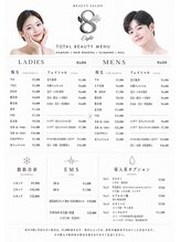 エイト(eight)/高品質×通いやすさ