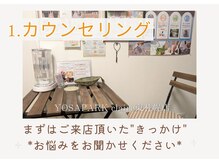 ヨサパーク クレール 東札幌店(yosa park claire)/【カウンセリング】