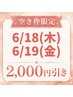 【18(木)19(金)限定】1.5倍長持ちまつげパーマ×眉WAXセット(9,480→7,480)