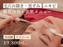 メグリ バイ テトテ(megri by TetoTe)