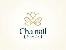 Cha nail【チャネイル】【9月上旬NEW OPEN（予定）】