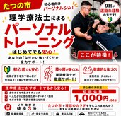 ワイズ パーソナルトレーニングジム(Y's)