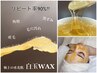 【韓国肌管理】フェイシャル白玉WAX☆極上のツヤ肌！期間限定導入価格♪