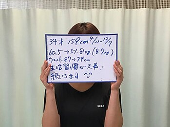 杉本接骨鍼灸院/41歳産後ダイエット10キロ成功