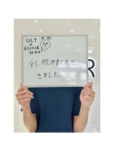 エリクサー 太田店(Elixir)/お客様からのお声