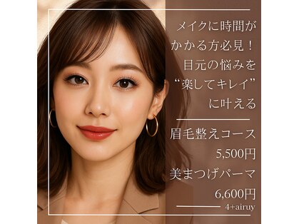フォーエアリー(4+airuy)の写真