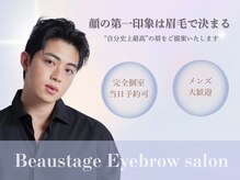 ビューステージ アイブロウサロン 大宮