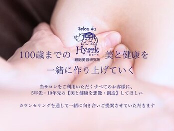 サロンデュ ひゃーく(Salon du ひゃーく)