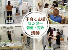 チャラク(charaku)の雰囲気（熊谷子育て支援 &nbsp;ITを使った骨盤矯正・歪み産後整体講師も務める）
