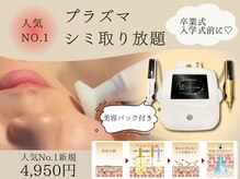 サロンドベル(salon de Belle)