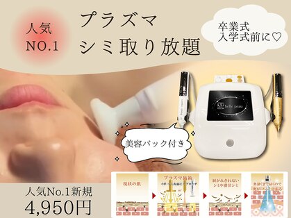 サロンドベル(salon de Belle)の写真