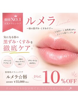 プリマプリート 島店の写真/韓国発の最新技術でメラニンケア!黒ずみ・くすみも気にならない透明肌へ導きます◎