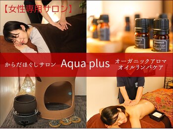 アクアプラス(Aqua plus)の写真/女性専用の完全プライベート空間。周りの目を気にせず、心から寛げるあなただけの極上リラックスタイムを。