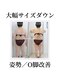 ユニクリア 佐賀(Uniclear)の写真/夏に向けてダイエットはユニクリアの美・痩身で決まり!運動や食事制限で変化がなかった人に理想のボディ