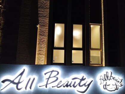 オールビューティー(All beauty)の写真