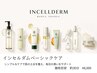 【韓国肌管理】インセルダムベーシックケア 30分