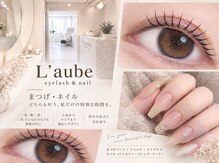 ローブセカンド(L'aube 2nd)