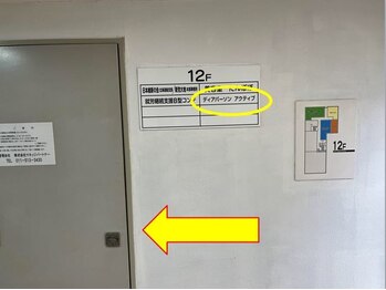 ディアパーソン アクティブ(Dear Person Active)/当店への道順です☆