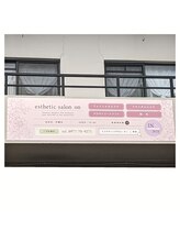 エステティックサロン オン(on)/外観