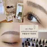 アンフルール(An Fleur)