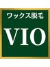 メンズワックス脱毛★VIO¥10,980-【シュガーリングwax脱毛】