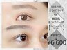 【アイシャンプーつき♪】韓国アイドル風☆束感まつげパーマ￥7700→￥6600