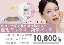ビューティ ワンド ユズ(Beauty Wand YUZZ)