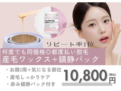 ビューティ ワンド ユズ(Beauty Wand YUZZ)の写真