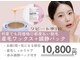 ビューティ ワンド ユズ(Beauty Wand YUZZ)の写真