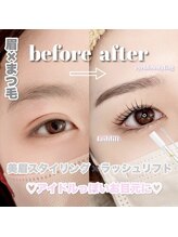 ユーアイ 名古屋栄店(Yuueye)/ラッシュリフト/まつ毛パーマ