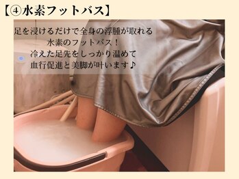 ヨサパーク ケー(YOSA PARK K)/【水素フットバス】