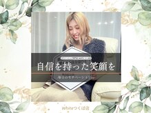 ホワイト つくば店(WHITE)/ご来店お礼(28トーンup)