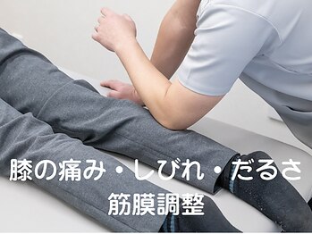 コクア整体院 伊勢崎(KOKUA整体院)/ふくらはぎ筋膜調整