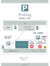 サロン フィオーレ(salon fiore)/駐車場のご案内