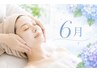 【6月限定】天然の高炭酸パックで美白×抗酸化フェイシャル