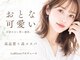 ラ ブレス なんばスカイオ(LaBless)の写真