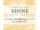 シャイン(shine)の写真/ガチガチな首肩の重みをスッキリ解消◎オールハンドで凝りの深部までアプローチし、軽いお身体へ導きます♪