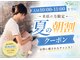 ギャシェット(Gachette)の写真/AM10:00ー11：00スタートのお時間にご予約で1000OFF！お得なクーポン☆